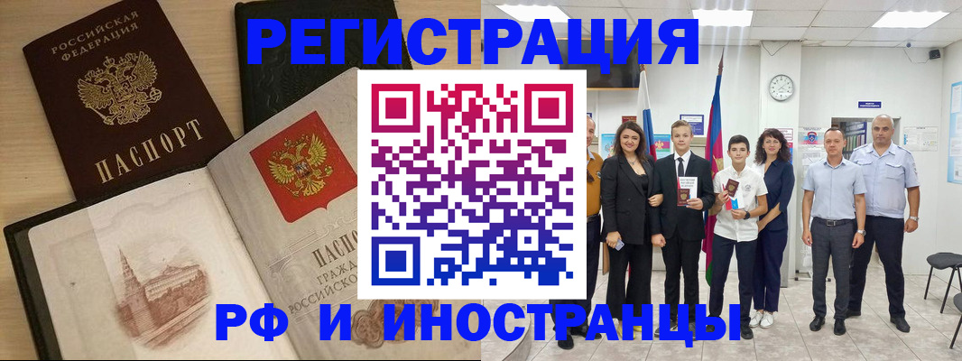 прописка поиск в Сосновом Бору