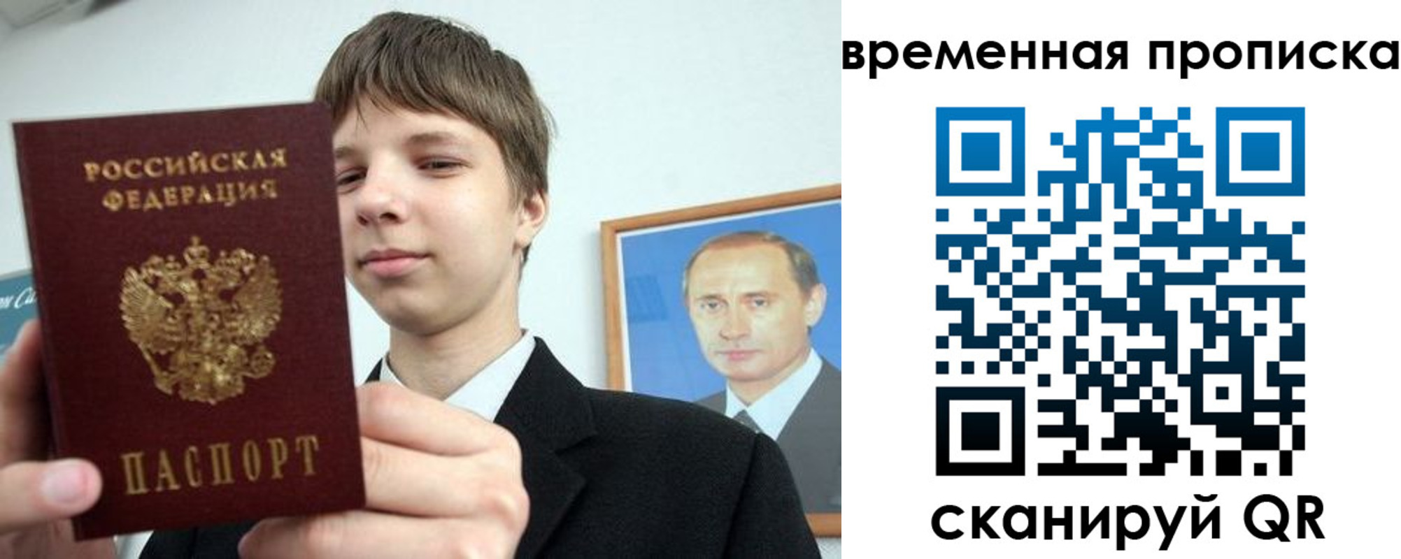 прописка для школы в Сосновом Бору