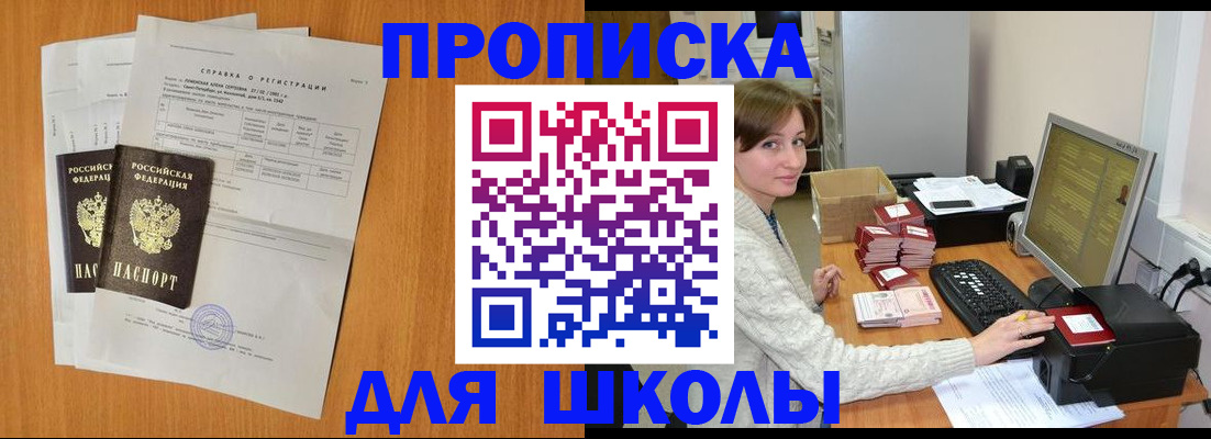 временная регистрация адрес в Сосновом Бору