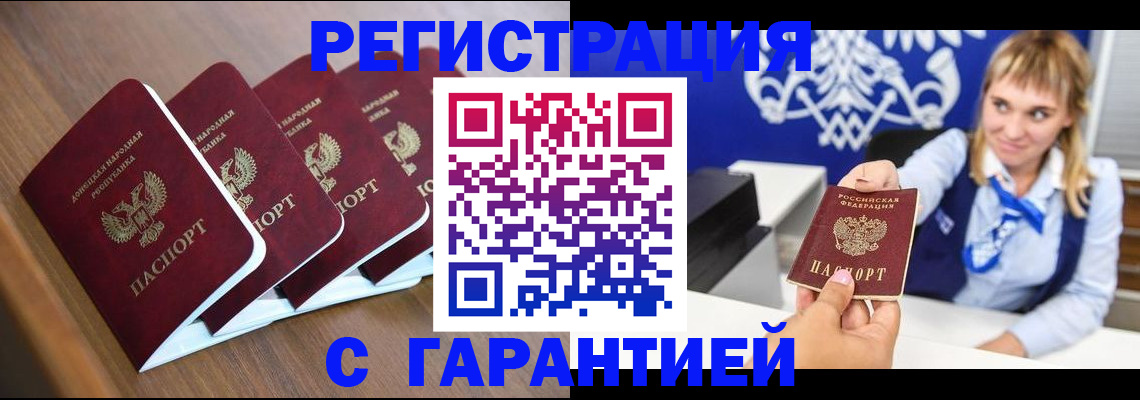 прописка в Сосновом Бору