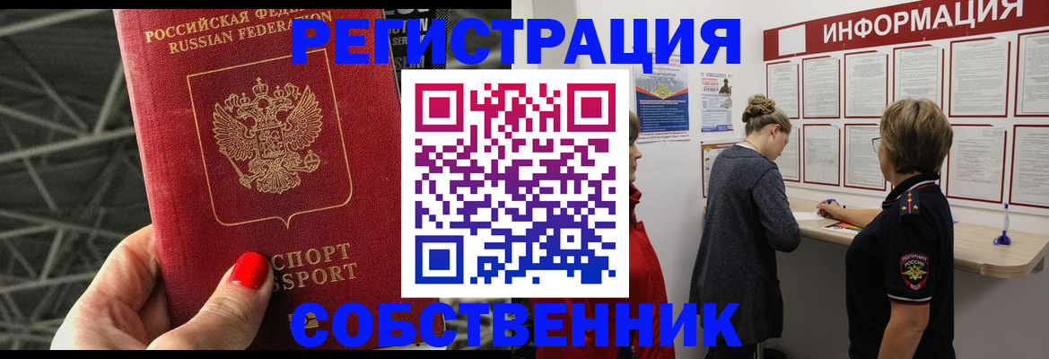 прописка поиск в Сосновом Бору