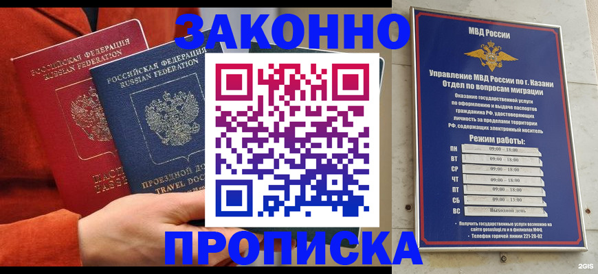 временная регистрация адрес в Сосновом Бору