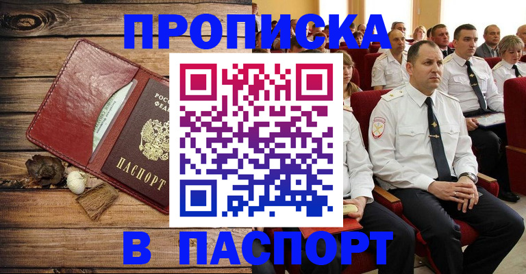 временная регистрация гарантия в Сосновом Бору