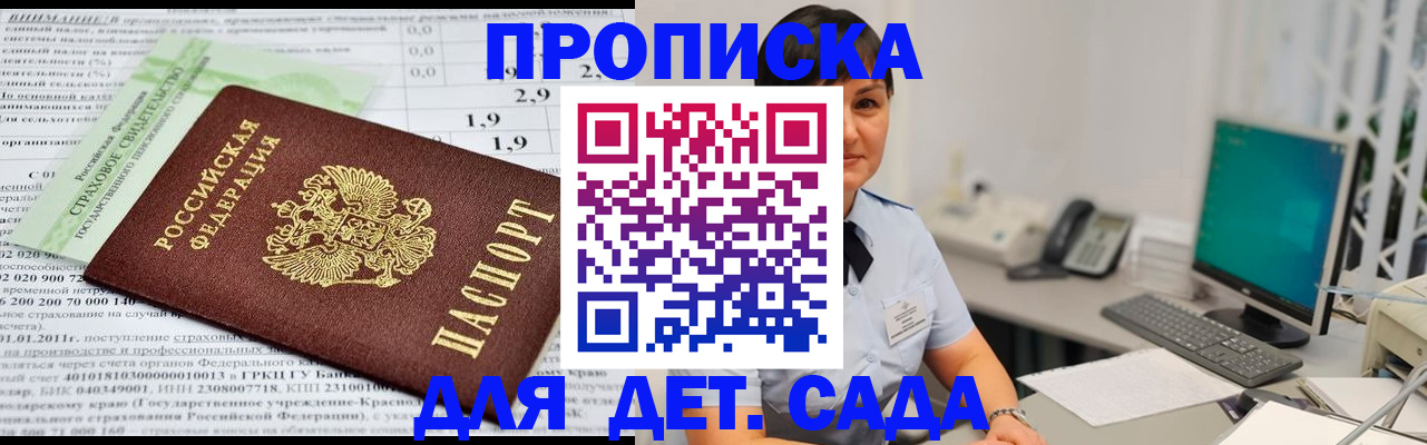 прописка поиск в Сосновом Бору