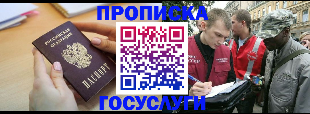 временная регистрация надежно в Сосновом Бору