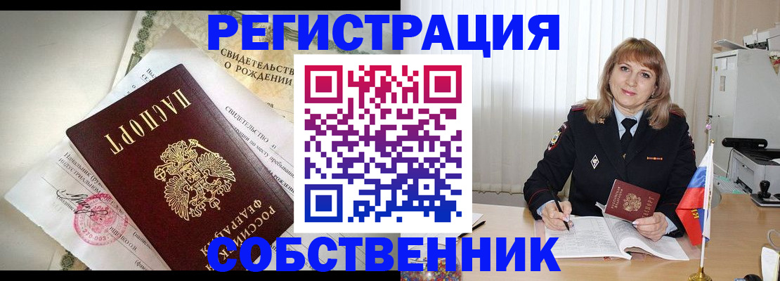 миграционный учет в Сосновом Бору